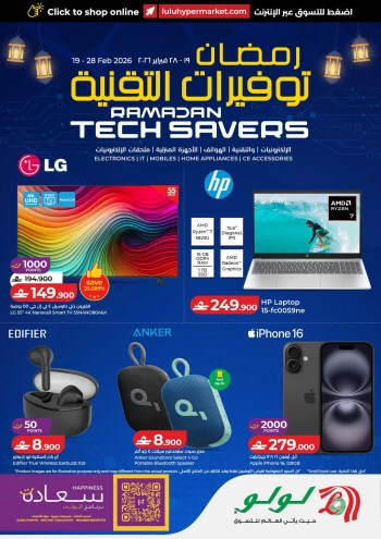 Lulu Ramadan Tech Savers