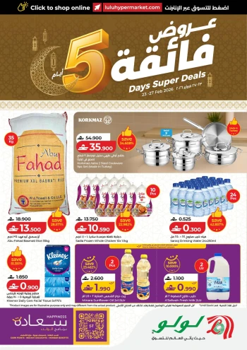 Lulu 5 Days Super Deals
