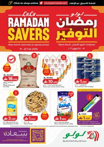 Lulu Ramadan Savers