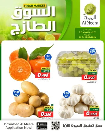Al Meera Hypermarket Fresh Market