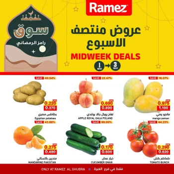 Ramez Al Ghubra Midweek Deals