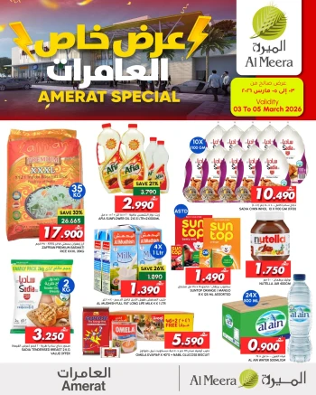Al Meera Amerat Special Offer