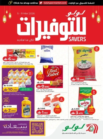 Lulu Ramadan Savers Promotion