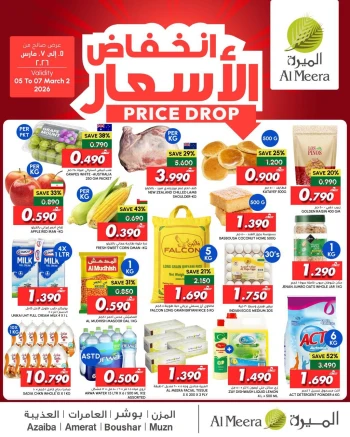 Al Meera Hypermarket Price Drop Deal