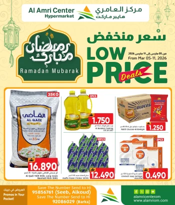 Al Amri Center Low Price Deals