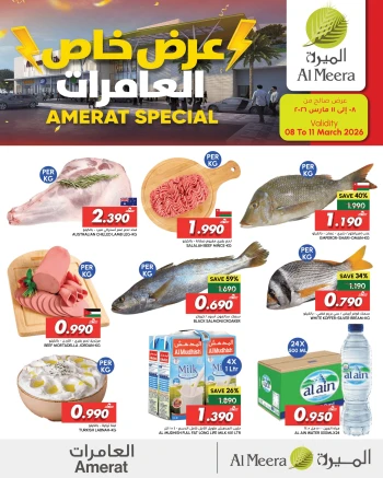Al Meera Amerat Special Offer
