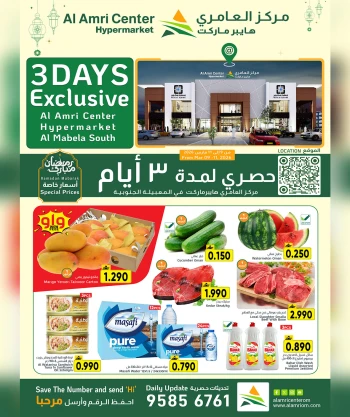 Al Amri Center 3 Days Exclusive Offer