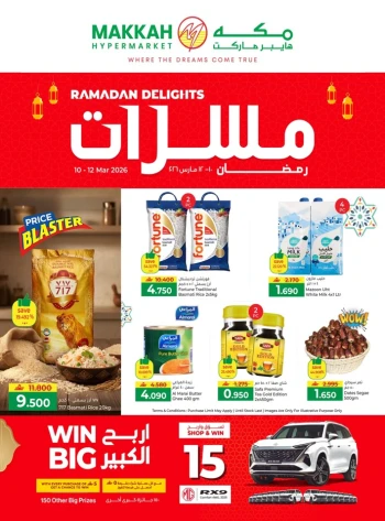 Makkah Hypermarket Ramadan Delights Offer