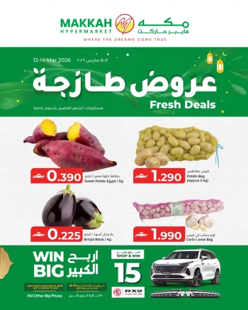Makkah Hypermarket Fresh Deals