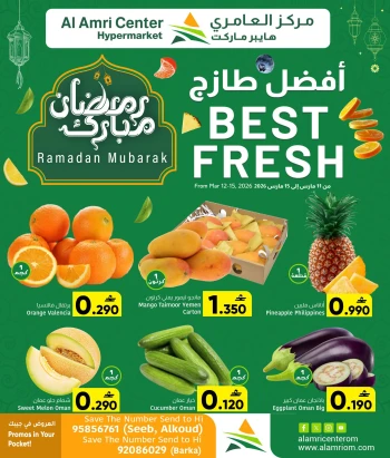 Al Amri Center Fresh Deals