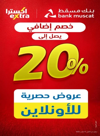 Extra Stores Eid Discounts Offer