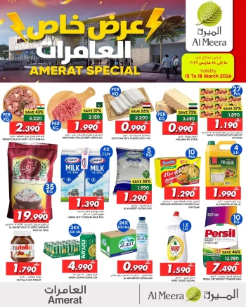 Al Meera Amerat Special Offer