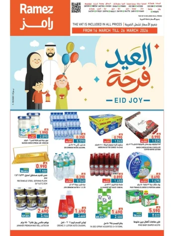 Ramez Eid Joy Offer