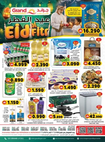 Grand Eid-ul-Fitr Offer