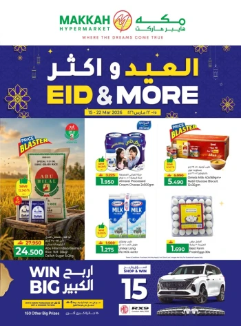 Makkah Hypermarket Eid & More Offer