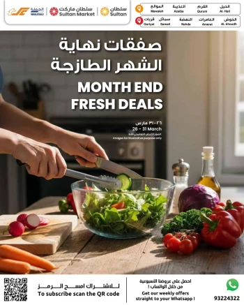 Sultan Center Fresh Deals