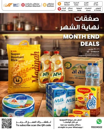 Sultan Center Month End Deals