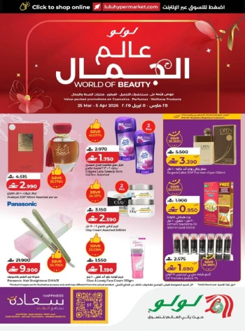 Lulu World Of Beauty Offer
