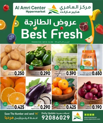 Al Amri Center Best Fresh Offer