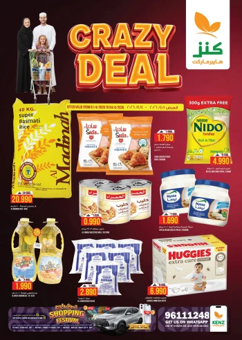 Kenz Hypermarket Crazy Deal