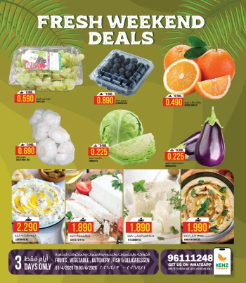  عروض كنز هايبر ماركت