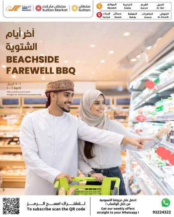 Sultan Center Beachside Farewell BBQ Offer