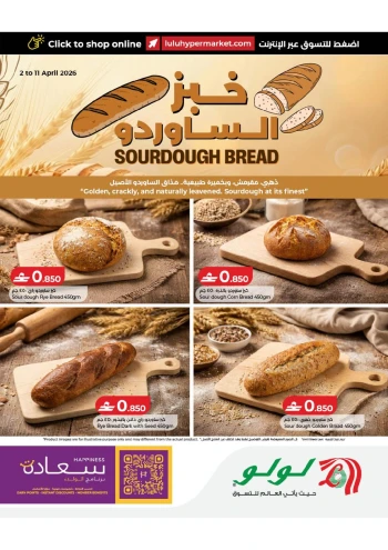 Lulu Sourdough Bread Offer