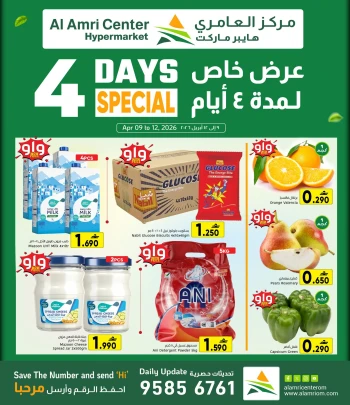 Al Amri Center Special Offer