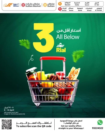 Sultan Center Great Deals