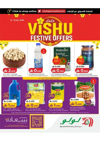 Lulu Vishu Festive Offer