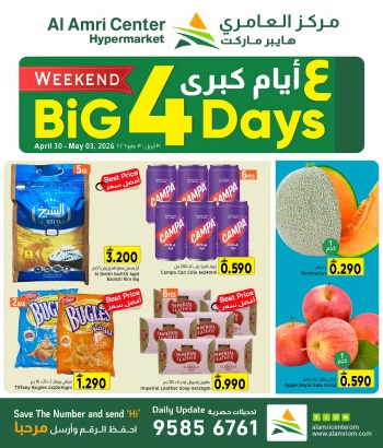 Al Amri Big 4 Days Offer