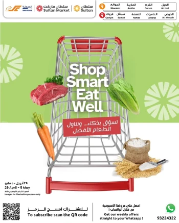 Sultan Center Great Weekend Deals 