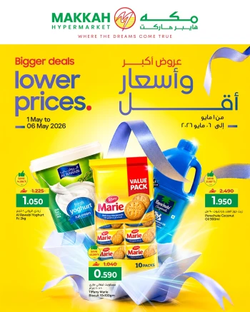 Makkah Bigger Deals