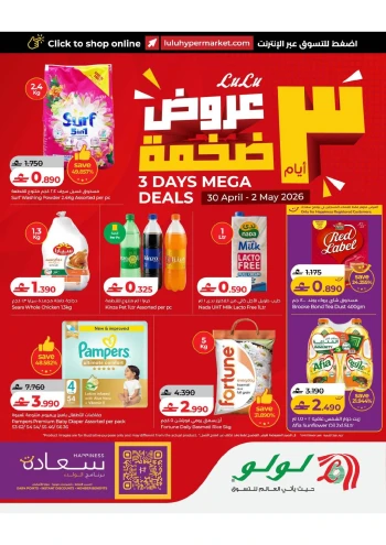 Lulu 3 Days Mega Deals