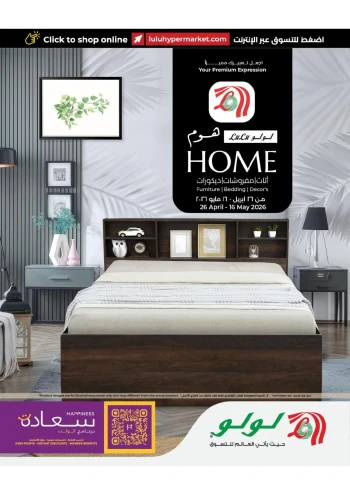 Lulu Home Promotion