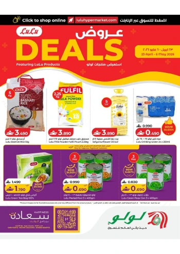 Lulu Super Deals