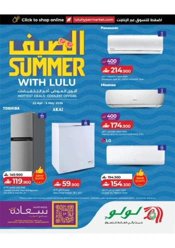 Summer with lulu Offer