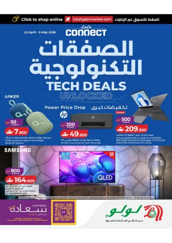 Lulu Great Tech Deals