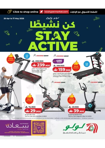 Lulu Stay Active Promotion