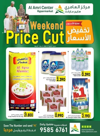 Al Amri Center Weekend Price Cut Offer