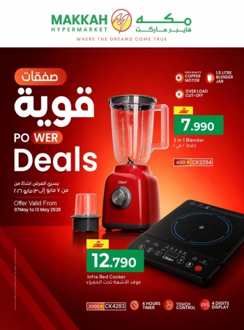 Makkah Hypermarket Power Deals
