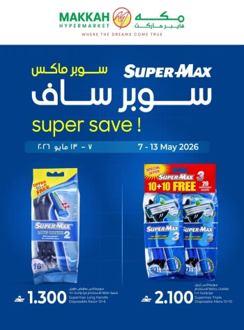 Makkah Hypermarket Super Save Offer