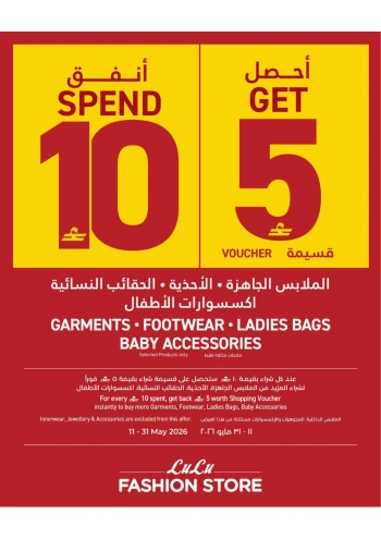 Lulu Spend 10 Get 5 Voucher Promotion