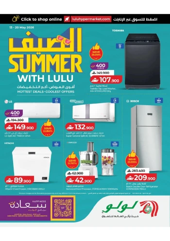 Summer with lulu Offer