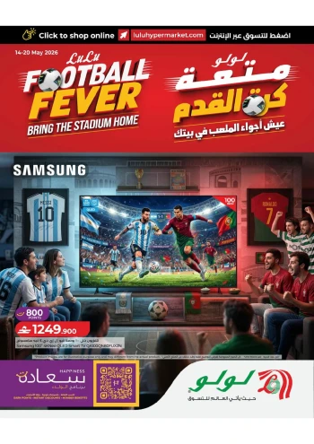 Lulu Great Football Offer