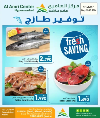  عروض مركز العامري