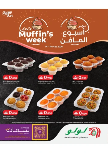  عروض لولو