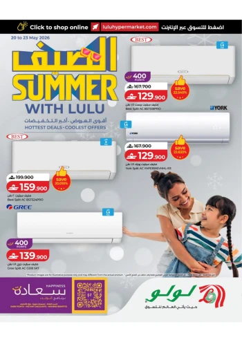 Summer with lulu Offer