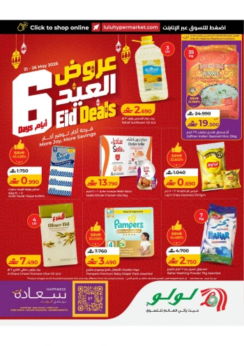 Lulu 6 Days Eid Deals