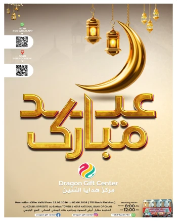 Dragon Gift Center Eid Mubarak Offer